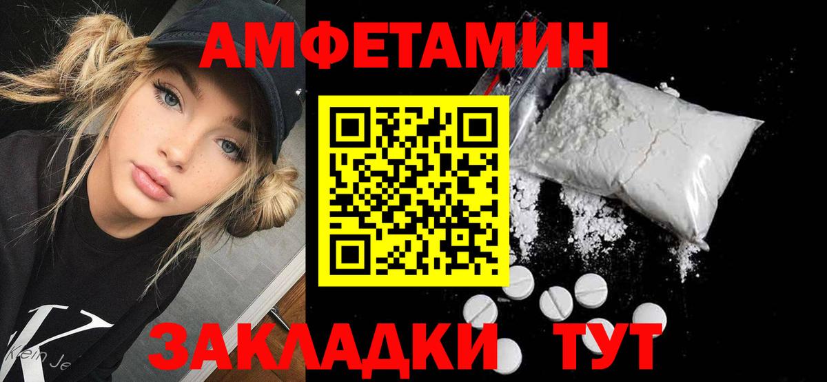 АМФ VHQ  Вход с VPN  Амфетамин  Каменск-Уральский 