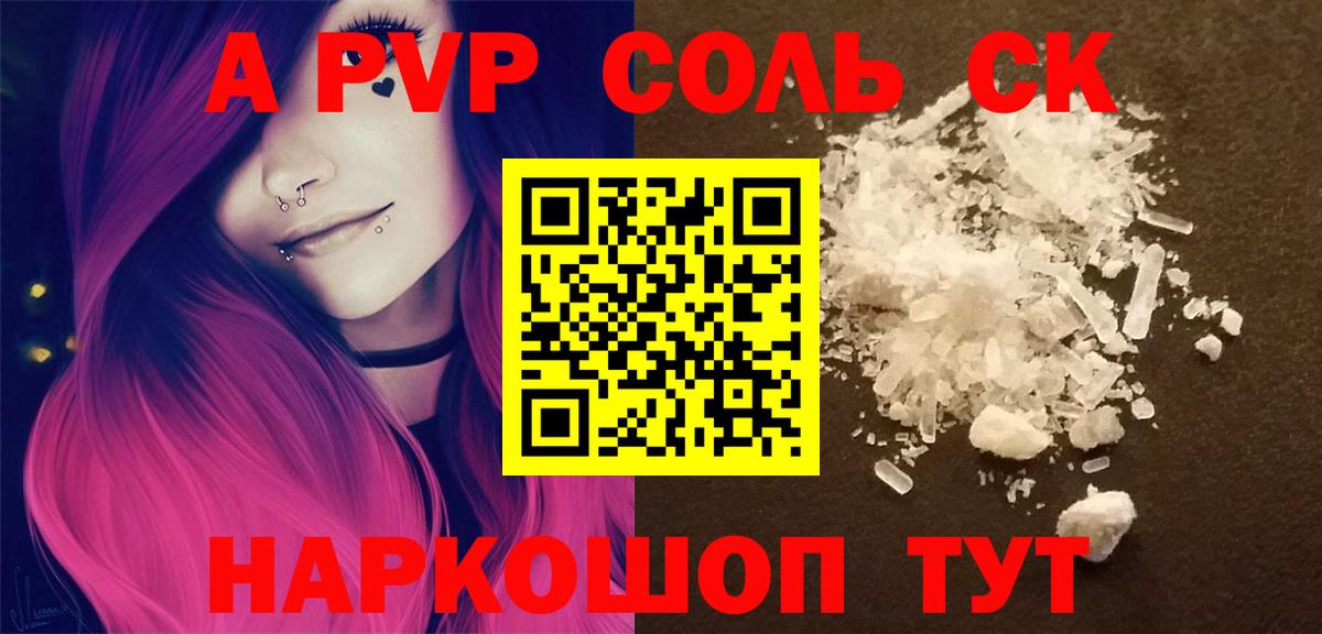 Альфа ПВП VHQ Каменск-Уральский