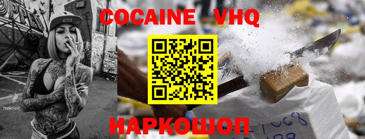 COCAIN Эквадор Каменск-Уральский