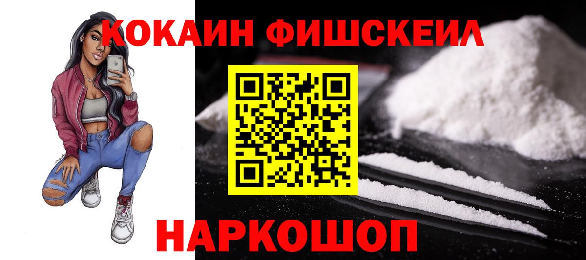 Кокаин 97%  Cocaine  Каменск-Уральский  Кокаин Эквадор  Вход с VPN 