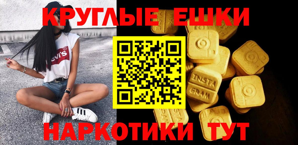 Экстази ешки  Вход с VPN  Ecstasy VHQ  Ecstasy  Каменск-Уральский 