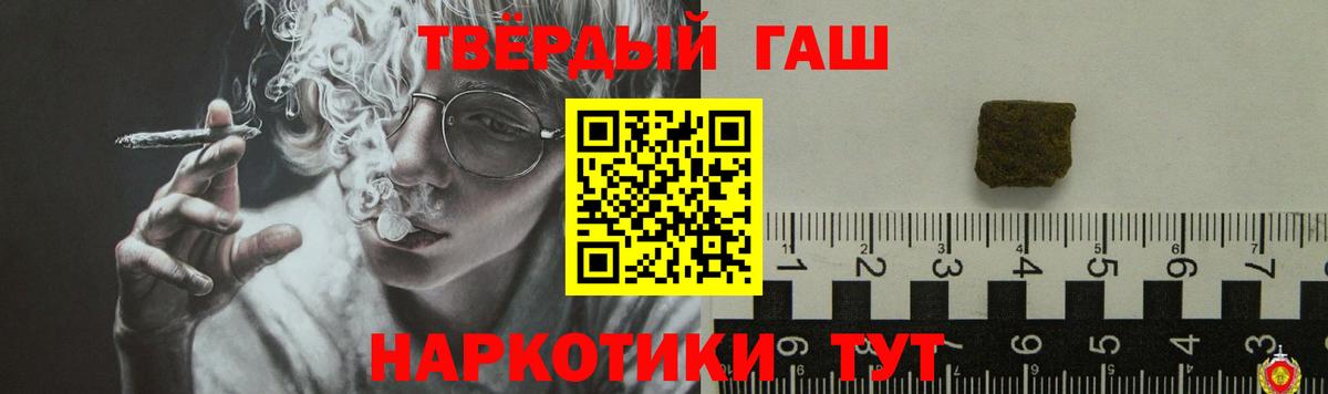 ГАШИШ  ГАШИШ 40% ТГК  Гашиш VHQ  Вход с VPN  Каменск-Уральский 