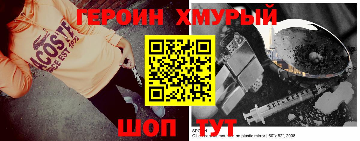 ГЕРОИН VHQ  Вход с VPN  Героин  Каменск-Уральский 