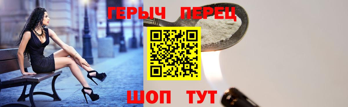 Героин VHQ Каменск-Уральский