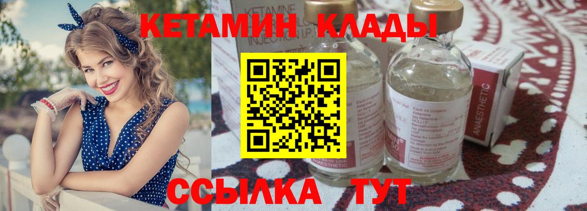 Кетамин ketamine Каменск-Уральский