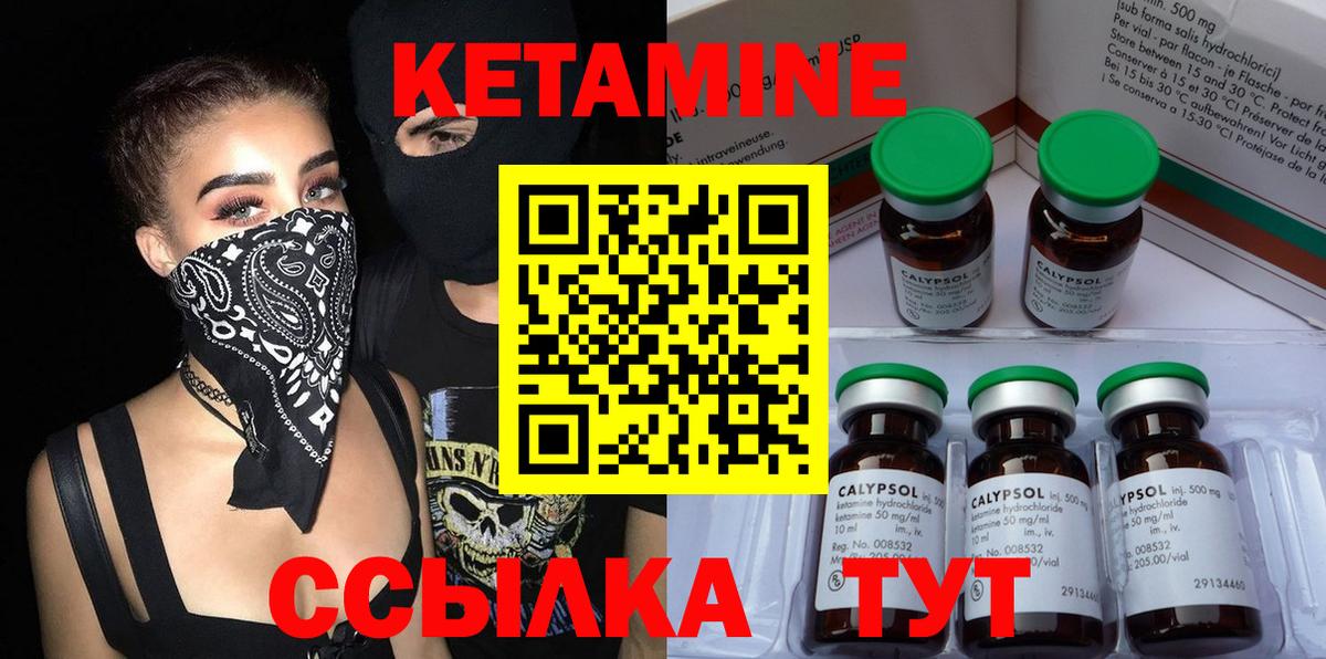 Каменск-Уральский  Кетамин VHQ  Вход с VPN  КЕТАМИН ketamine 