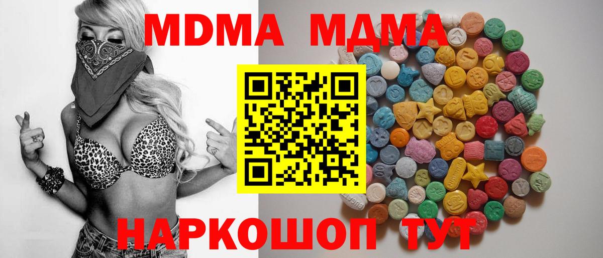 MDMA  МДМА crystal  Вход с VPN  Каменск-Уральский 