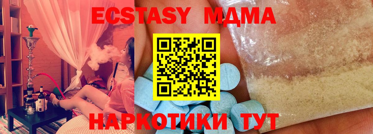 MDMA молли Каменск-Уральский