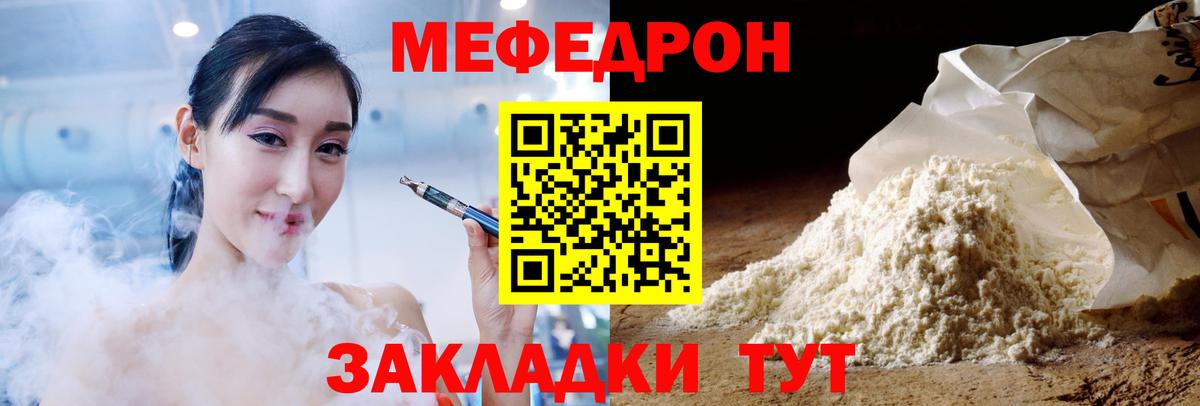 МЕФ  Мефедрон кристаллы  Вход с VPN  Каменск-Уральский  МЕФ 