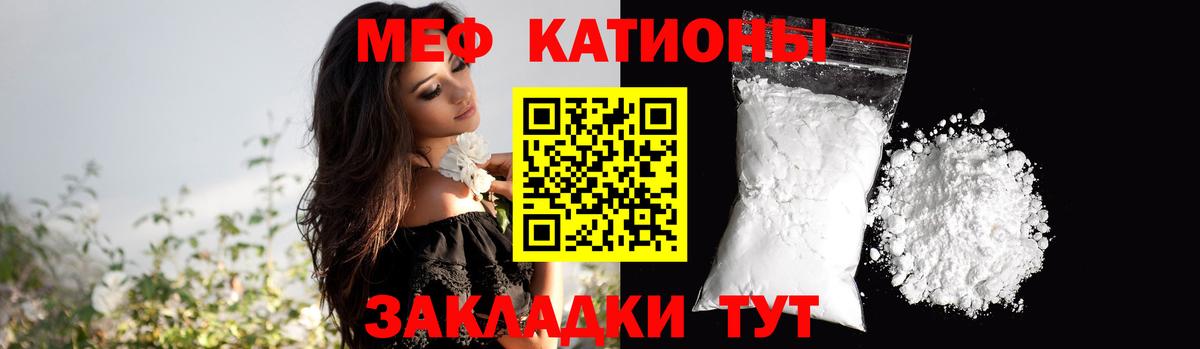 Меф мяу мяу  Каменск-Уральский