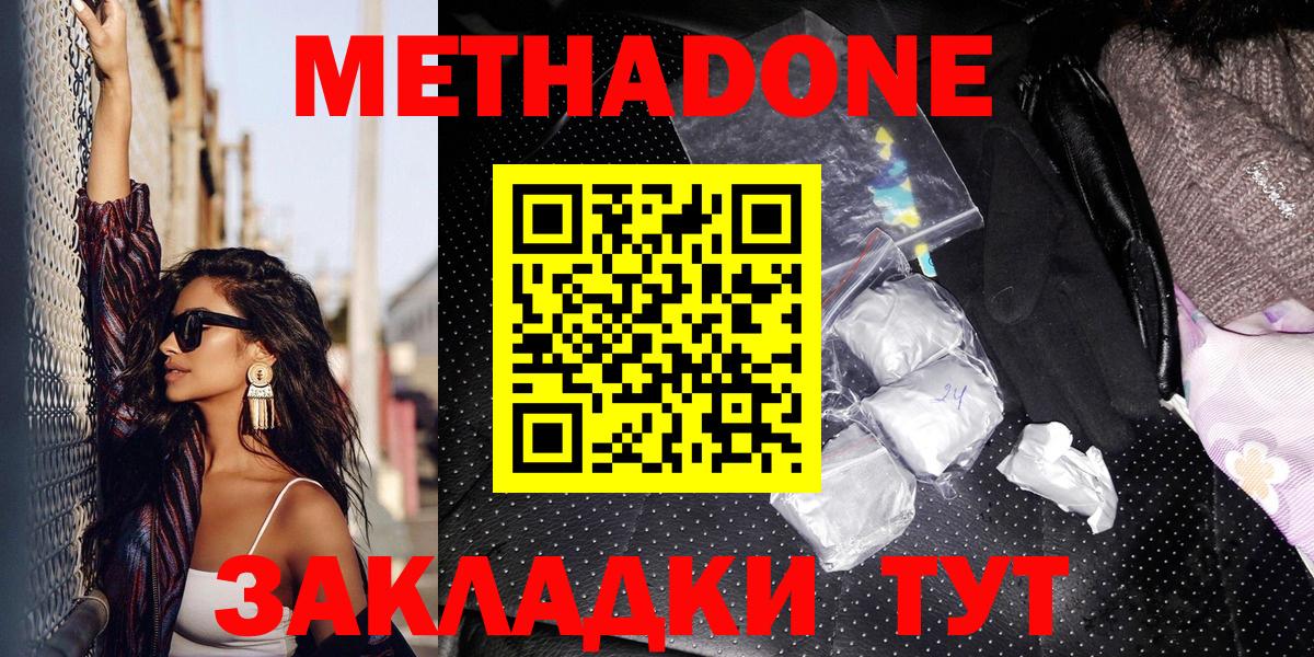 Метадон кристалл  нарко площадка официальный сайт  Вход с VPN  Каменск-Уральский  Метадон кристалл 