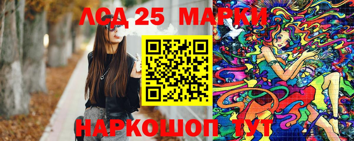 Наркотические марки 1,8мг Каменск-Уральский