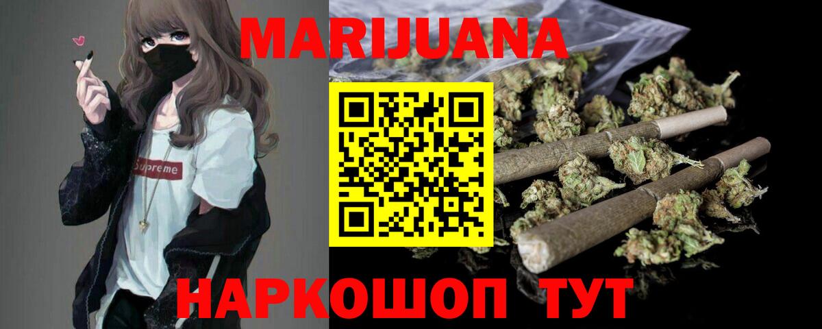Каменск-Уральский  Шишки марихуана Ganja  Вход с VPN  Бошки марихуана Ganja  МАРИХУАНА гибрид 